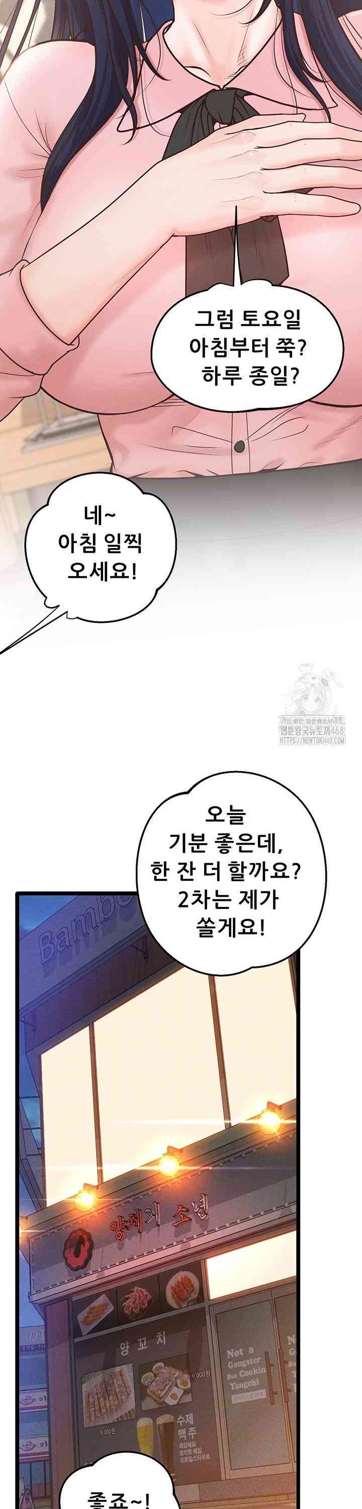 NEW  Workplace Relationship Management Page 4 - MangaHe