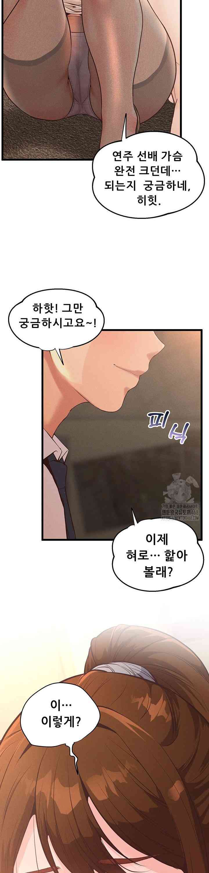 NEW  Workplace Relationship Management Page 40 - MangaHe