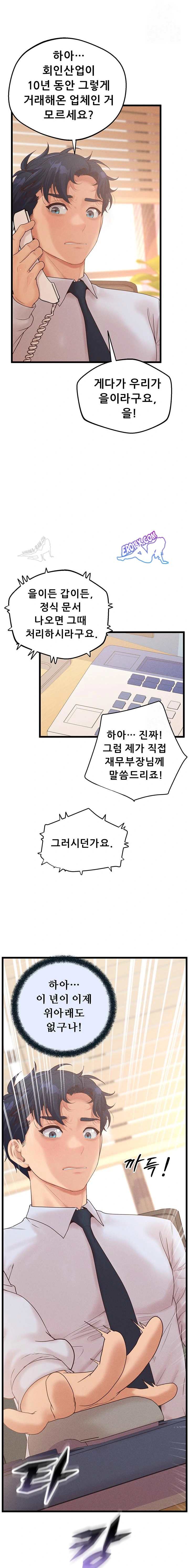 NEW  Workplace Relationship Management Page 11 - MangaHe