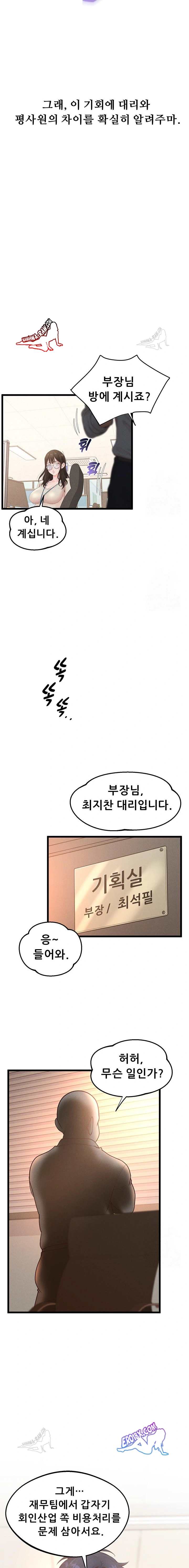 NEW  Workplace Relationship Management Page 12 - MangaHe