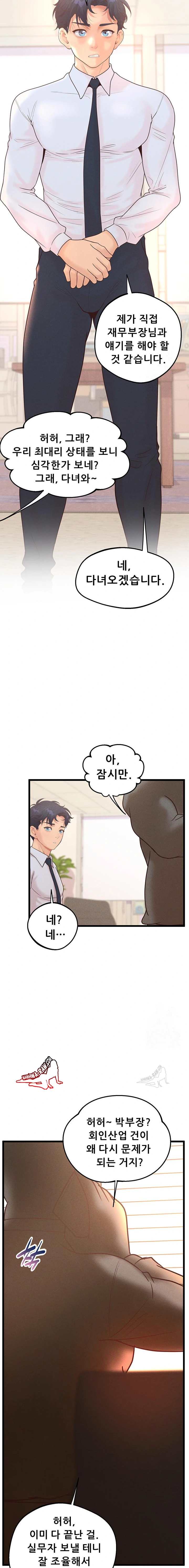 NEW  Workplace Relationship Management Page 13 - MangaHe
