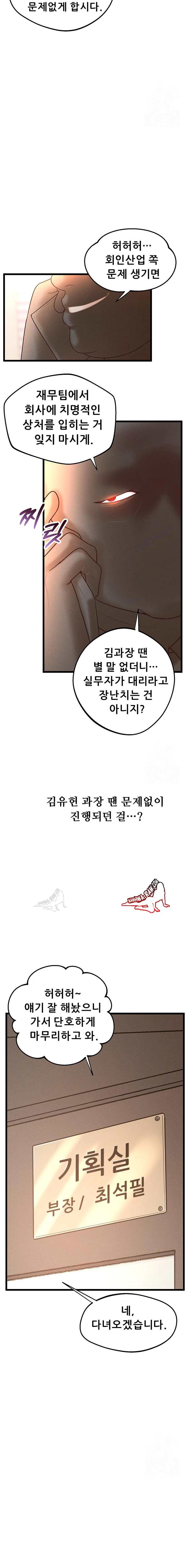 NEW  Workplace Relationship Management Page 14 - MangaHe