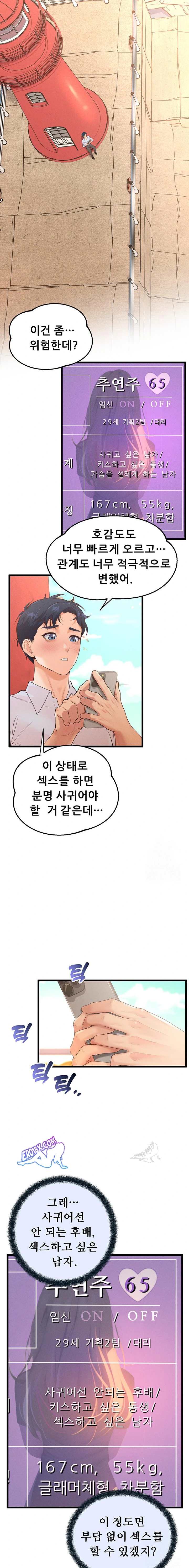NEW  Workplace Relationship Management Page 19 - MangaHe