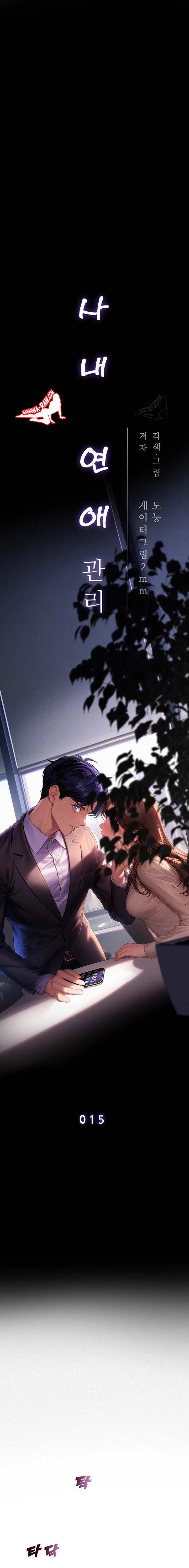 NEW  Workplace Relationship Management Page 7 - MangaHe