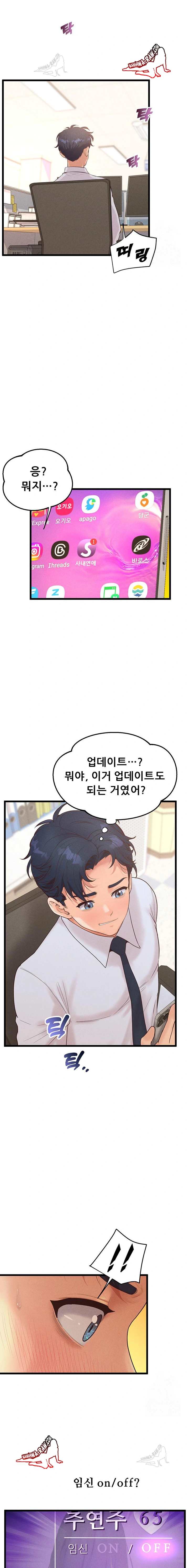 NEW  Workplace Relationship Management Page 8 - MangaHe