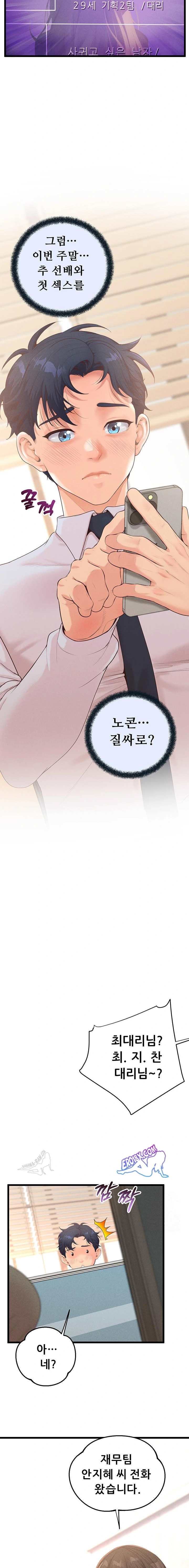 NEW  Workplace Relationship Management Page 9 - MangaHe