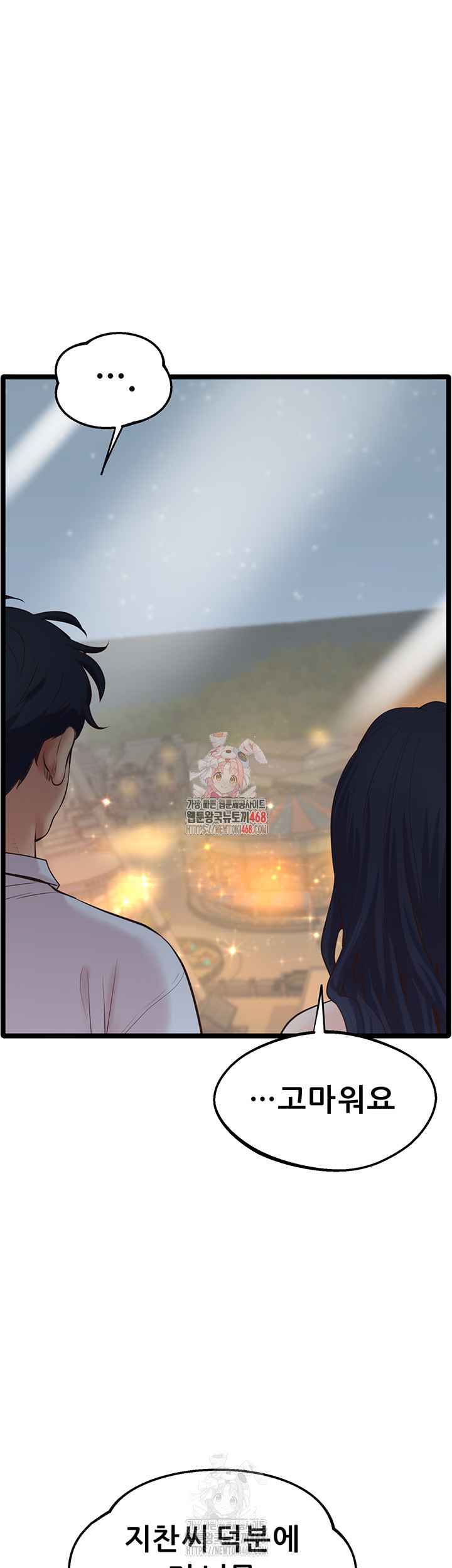 NEW  Workplace Relationship Management Page 2 - MangaHe