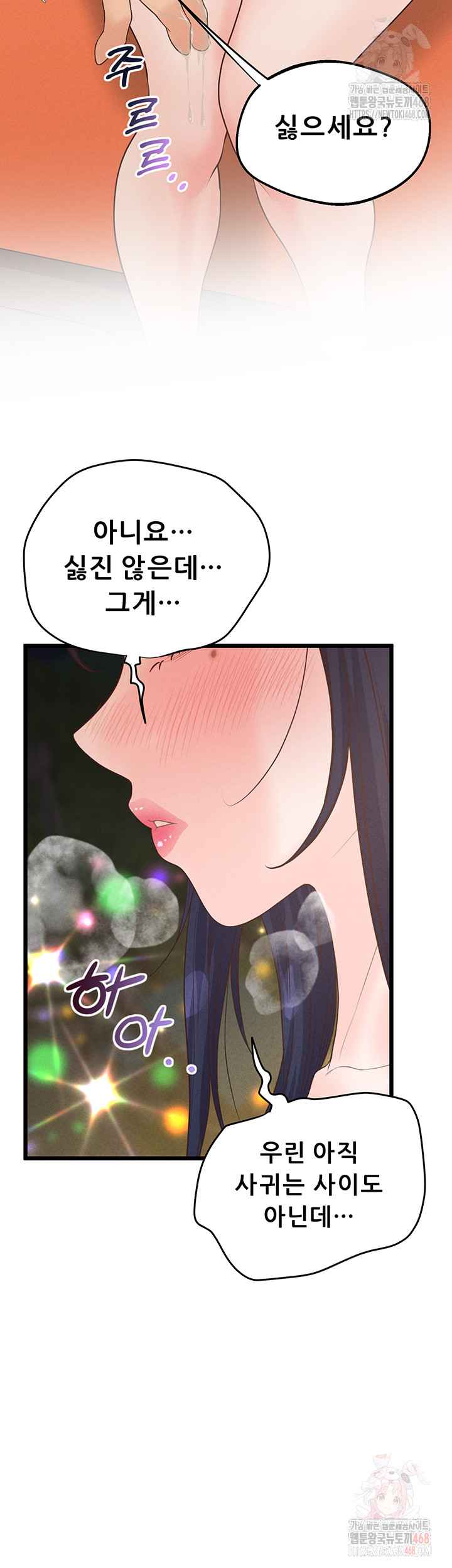 NEW  Workplace Relationship Management Page 18 - MangaHe