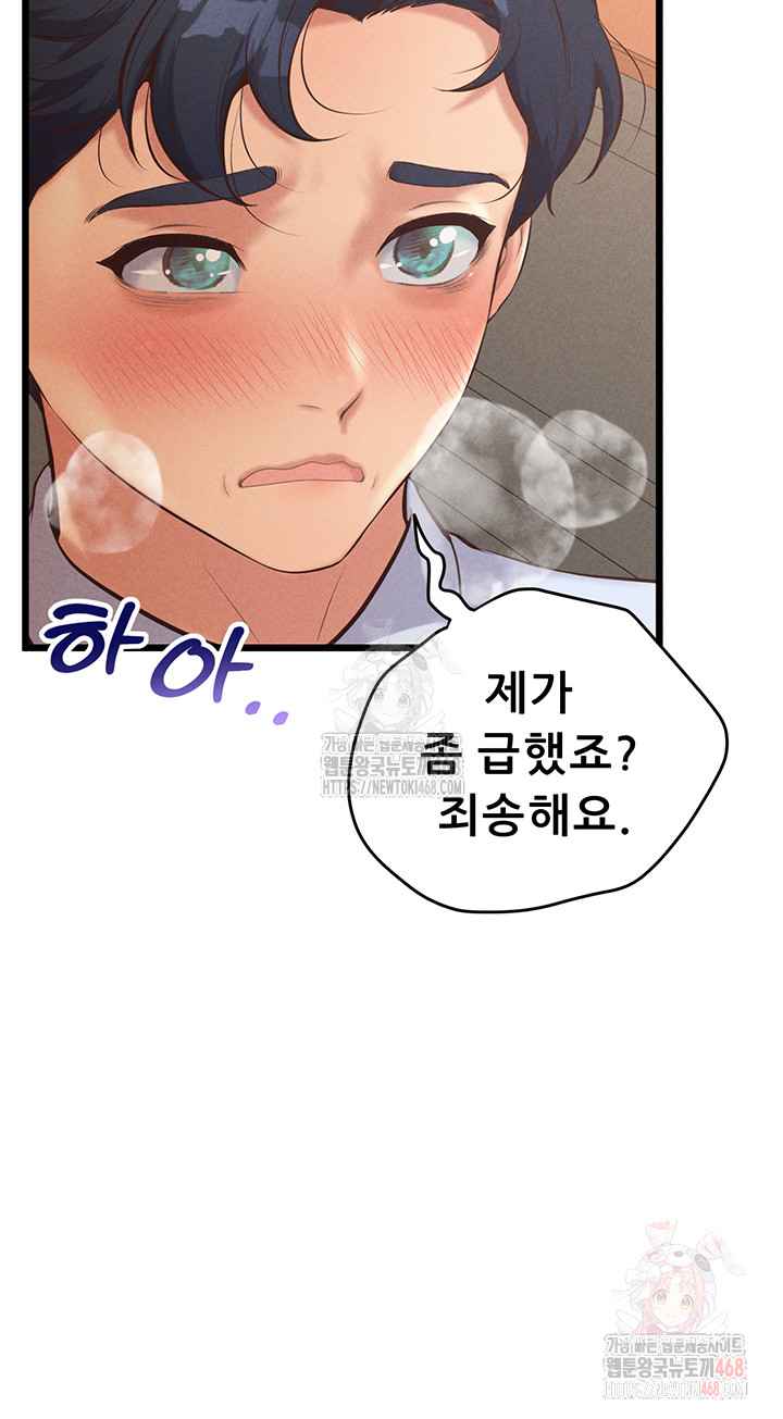 NEW  Workplace Relationship Management Page 20 - MangaHe