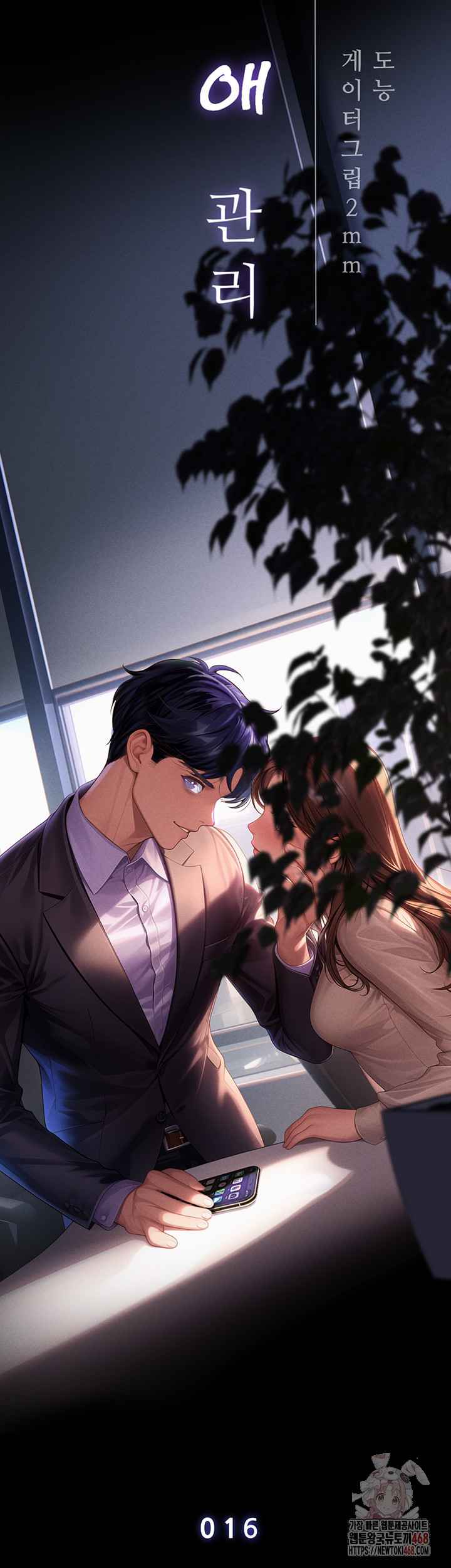 NEW  Workplace Relationship Management Page 23 - MangaHe