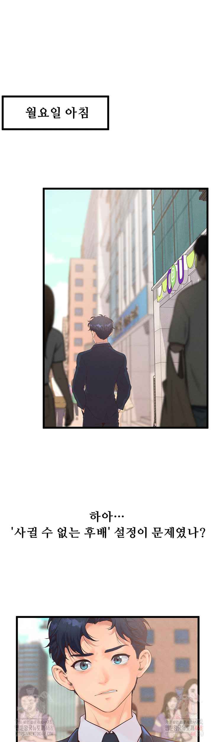NEW  Workplace Relationship Management Page 25 - MangaHe