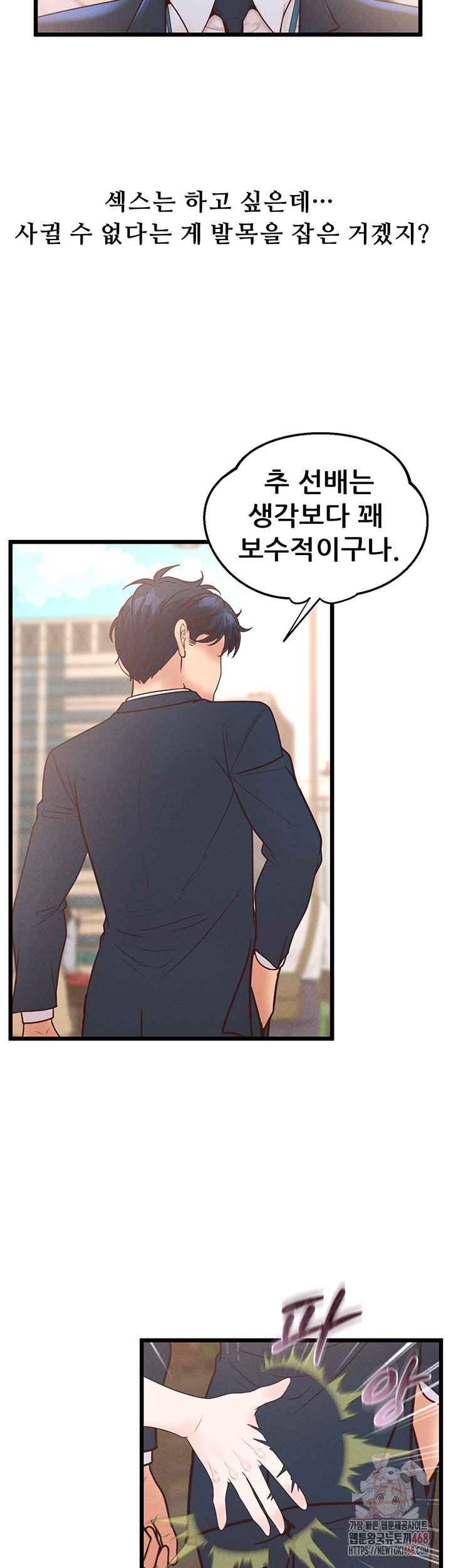 NEW  Workplace Relationship Management Page 26 - MangaHe