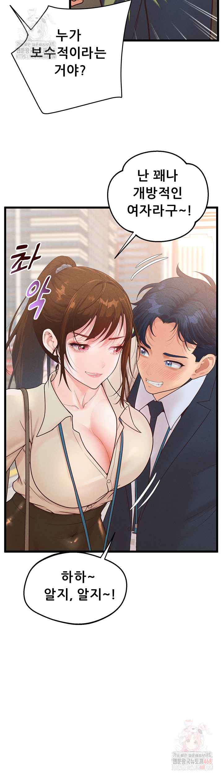NEW  Workplace Relationship Management Page 27 - MangaHe