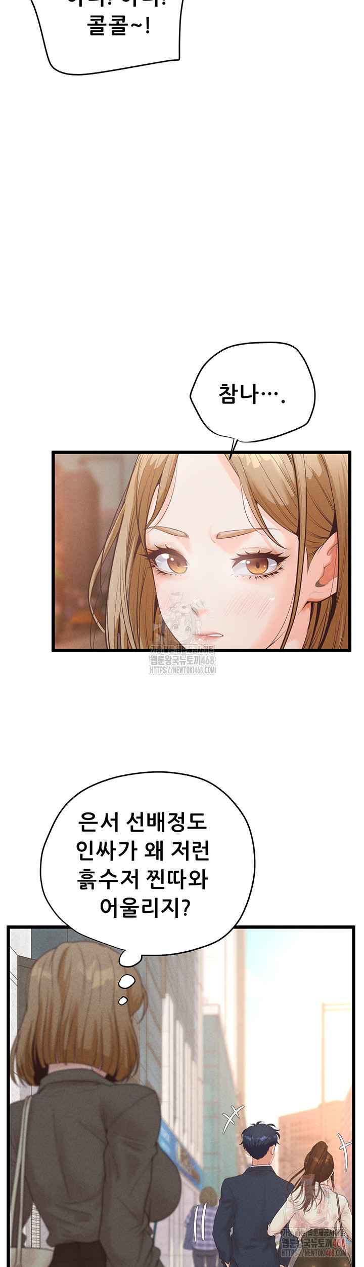 NEW  Workplace Relationship Management Page 30 - MangaHe