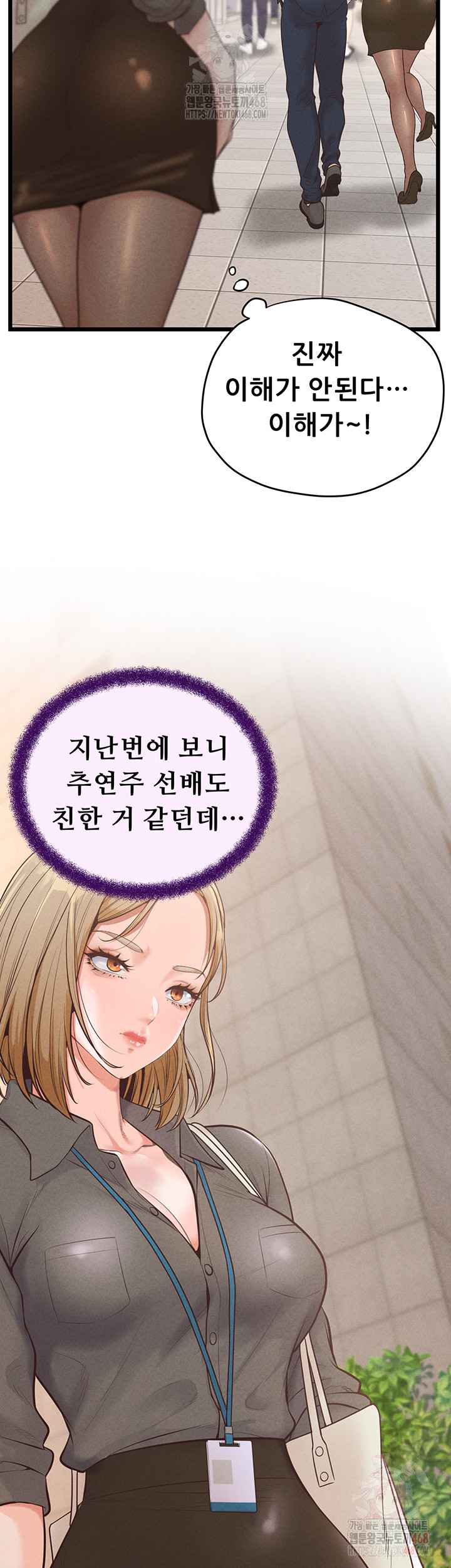 NEW  Workplace Relationship Management Page 31 - MangaHe