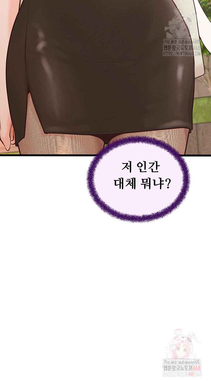 NEW  Workplace Relationship Management Page 32 - MangaHe