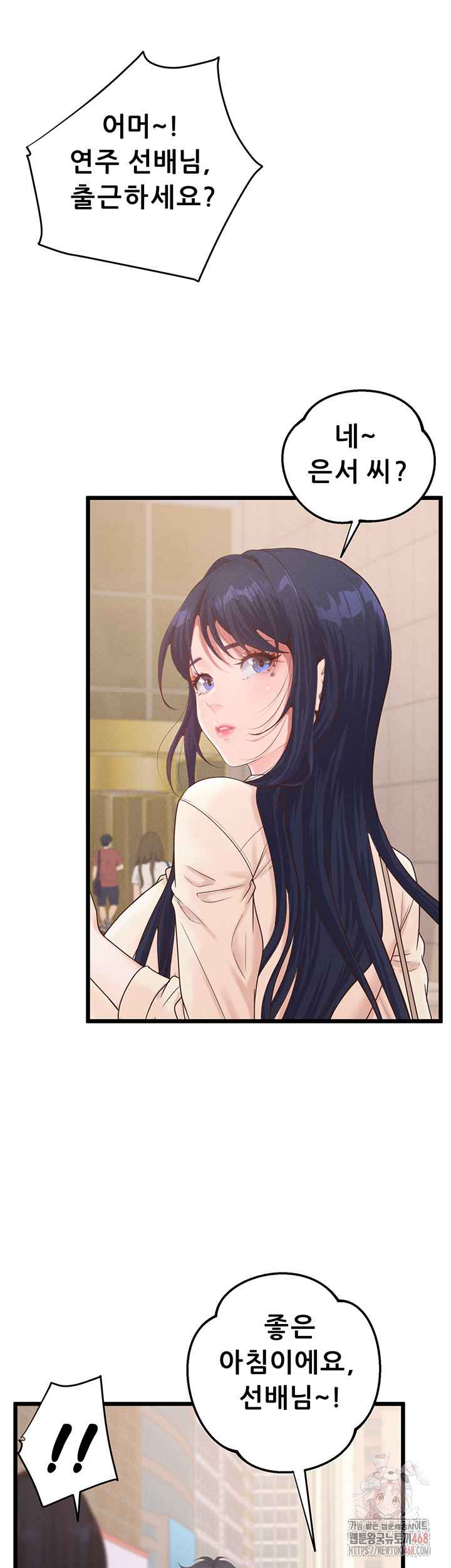 NEW  Workplace Relationship Management Page 33 - MangaHe