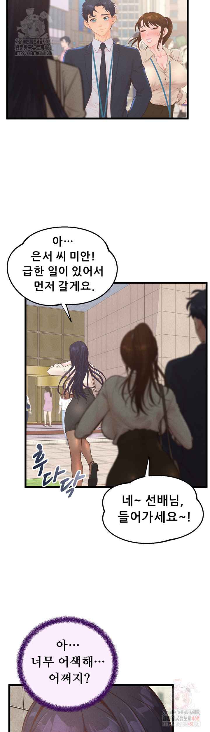 NEW  Workplace Relationship Management Page 34 - MangaHe