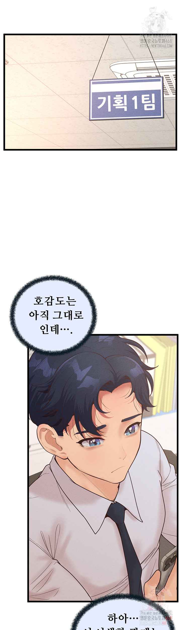 NEW  Workplace Relationship Management Page 36 - MangaHe