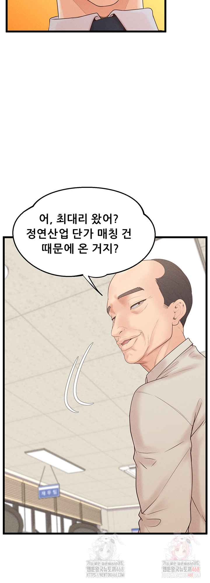 NEW  Workplace Relationship Management Page 41 - MangaHe