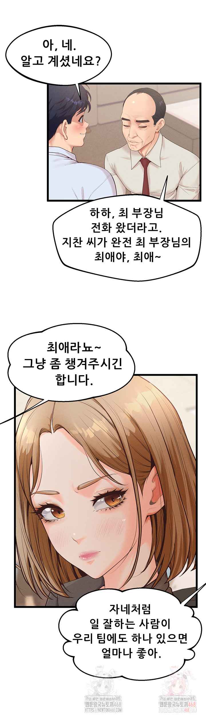 NEW  Workplace Relationship Management Page 42 - MangaHe