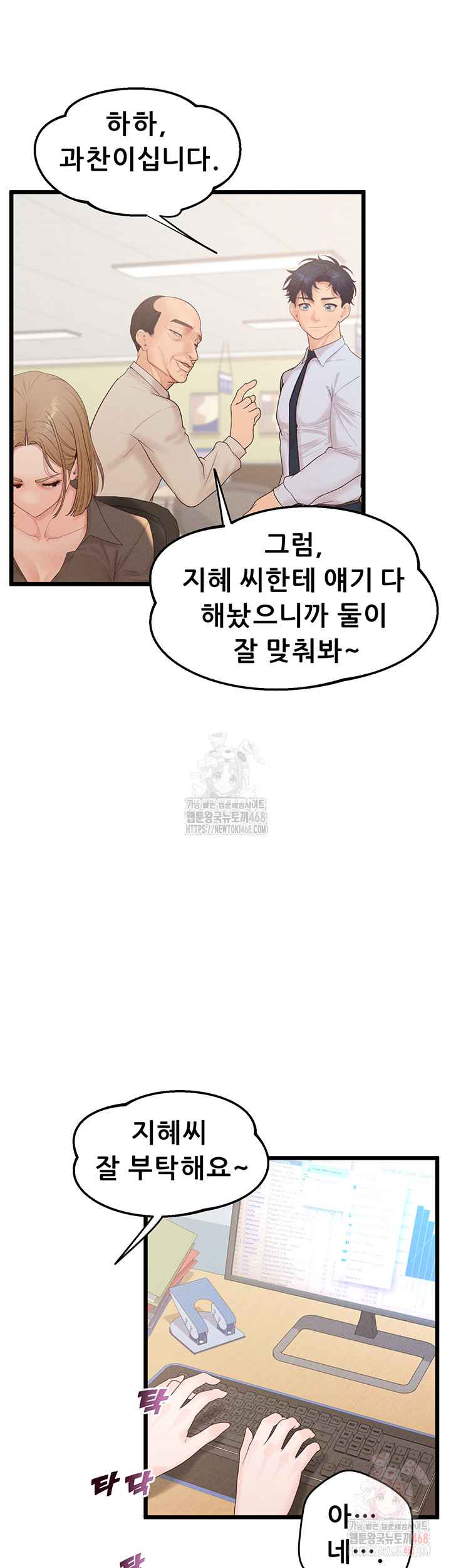 NEW  Workplace Relationship Management Page 43 - MangaHe