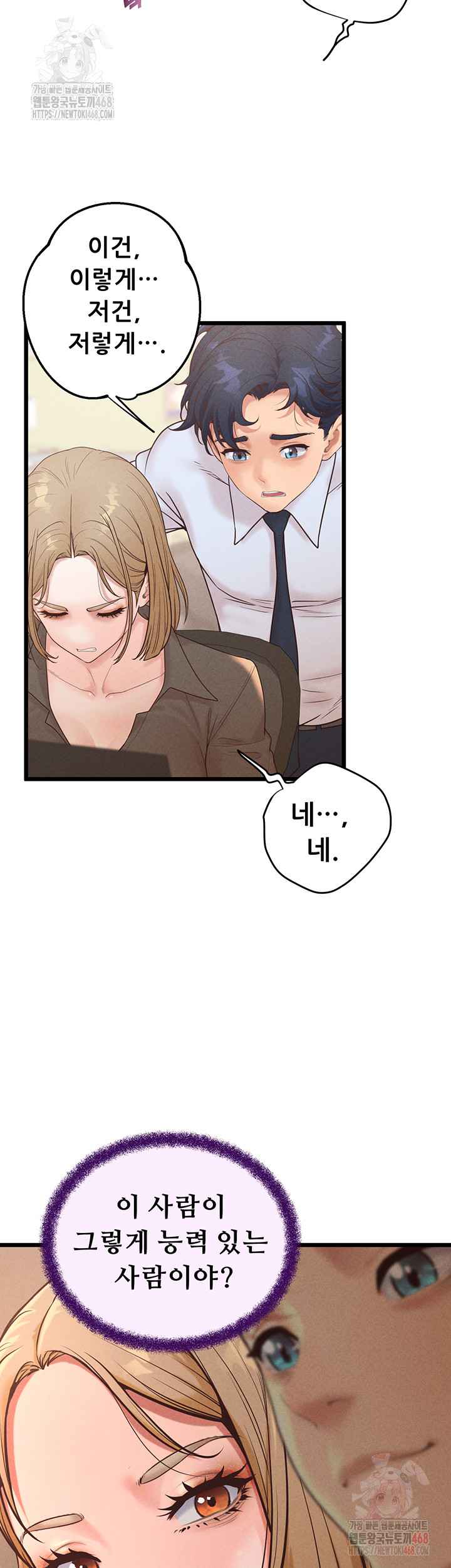 NEW  Workplace Relationship Management Page 44 - MangaHe