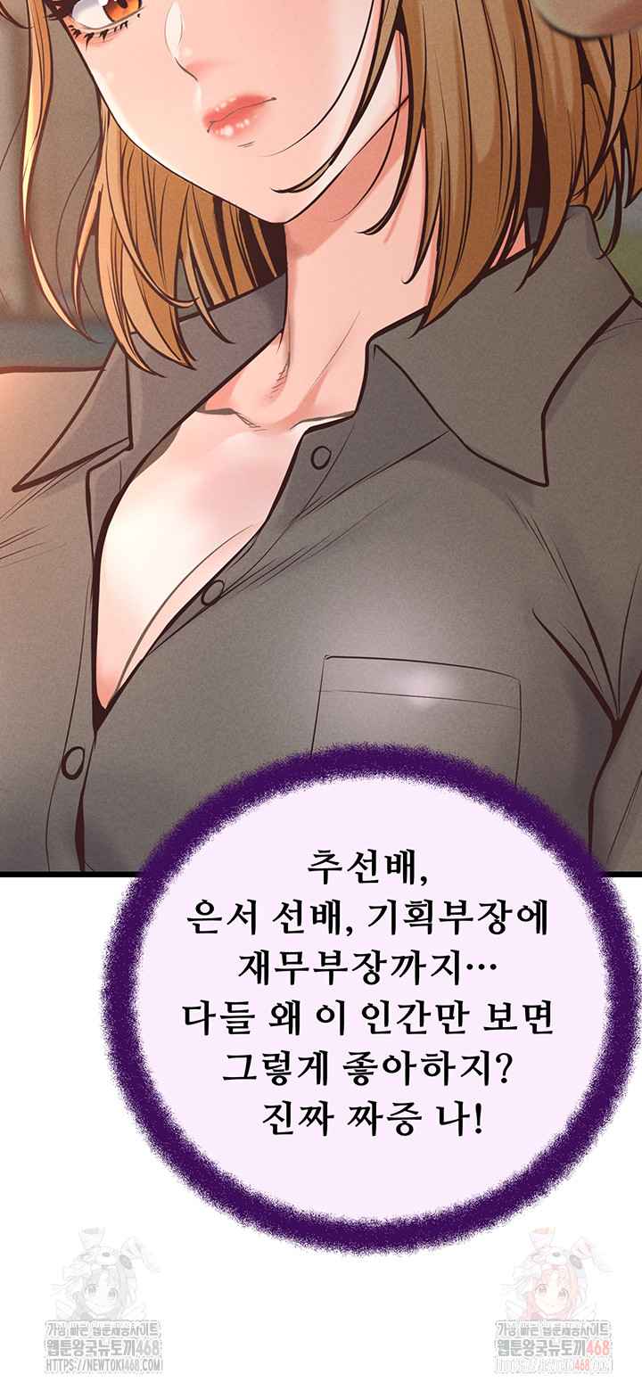 NEW  Workplace Relationship Management Page 45 - MangaHe