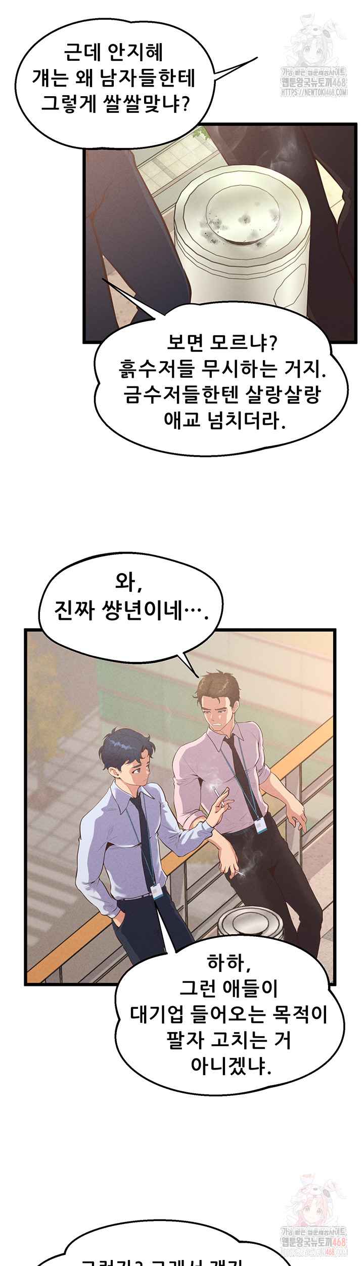 NEW  Workplace Relationship Management Page 47 - MangaHe