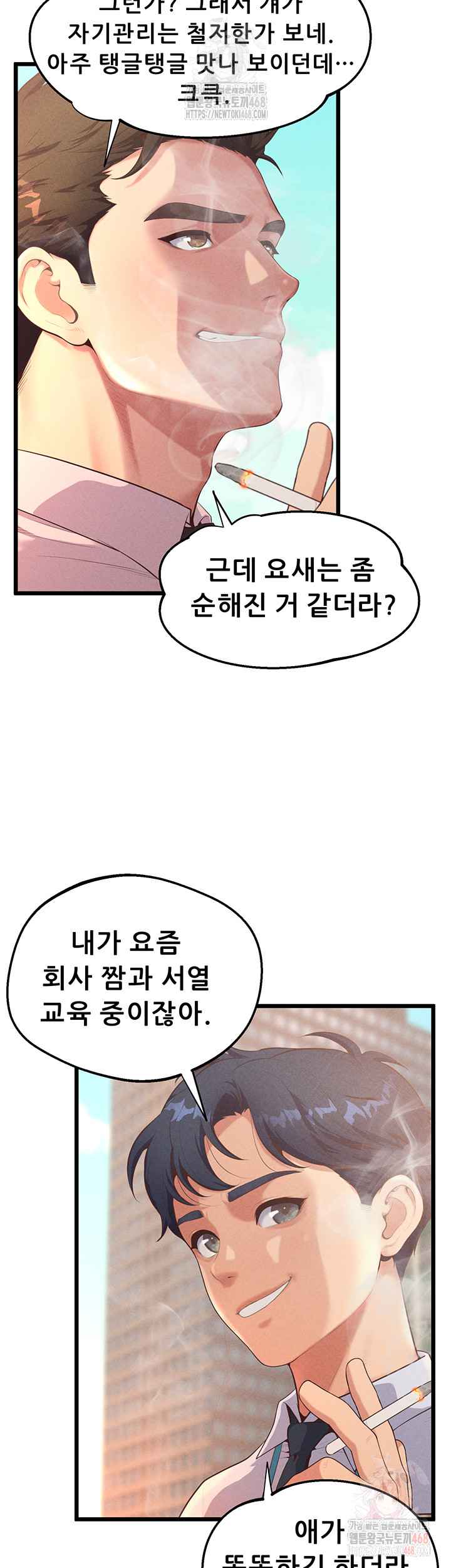 NEW  Workplace Relationship Management Page 48 - MangaHe