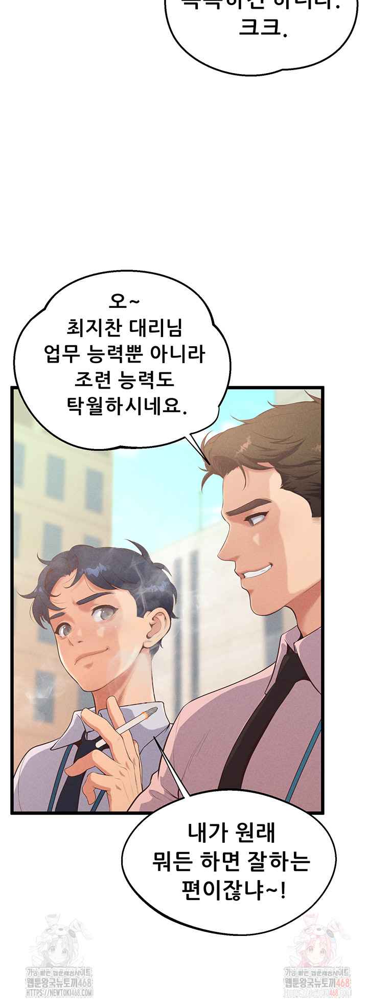 NEW  Workplace Relationship Management Page 49 - MangaHe