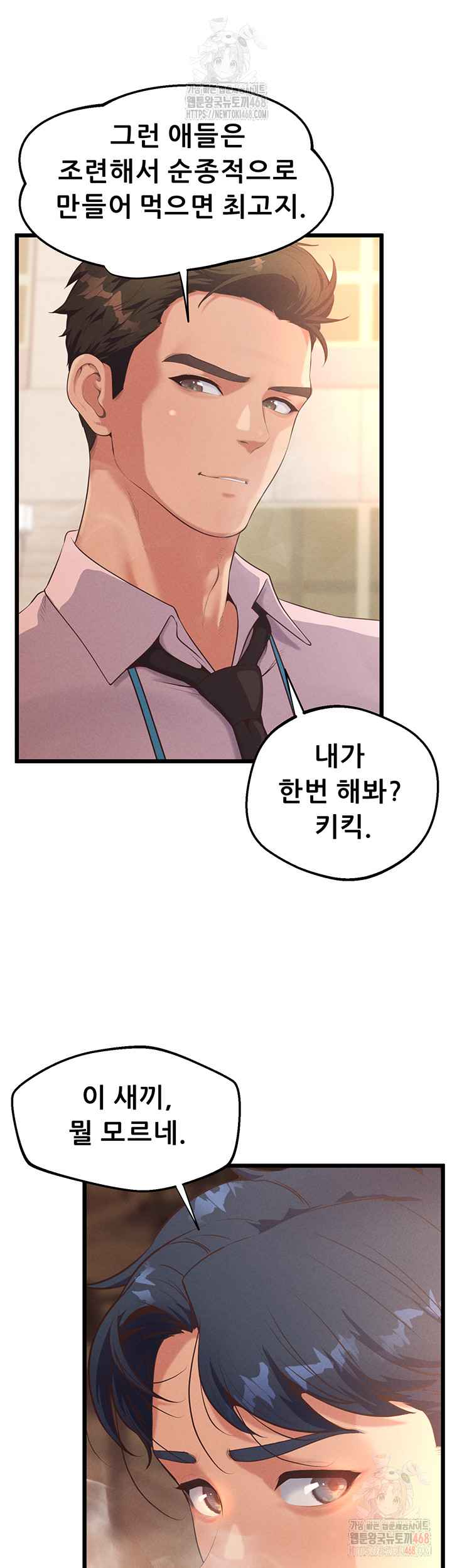 NEW  Workplace Relationship Management Page 50 - MangaHe