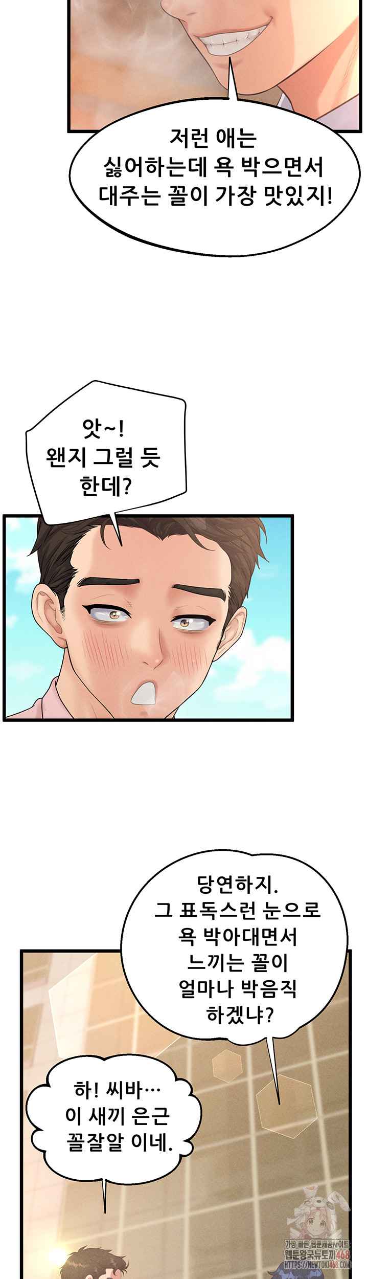 NEW  Workplace Relationship Management Page 51 - MangaHe