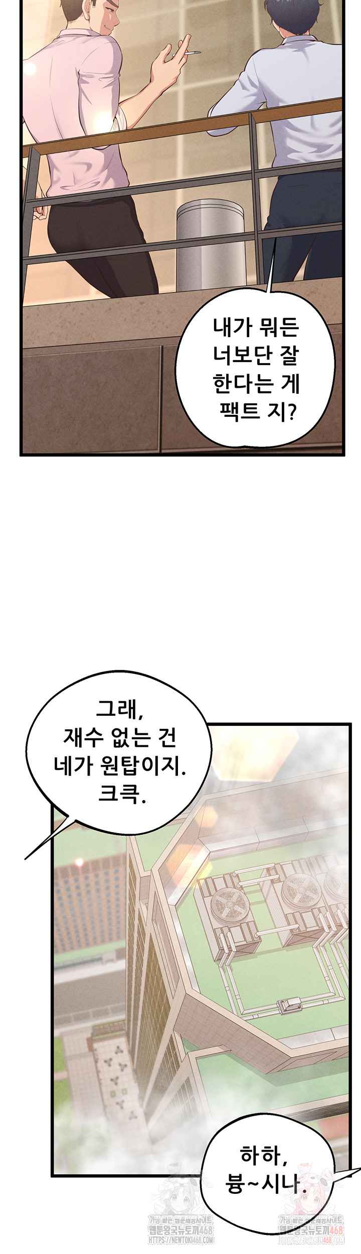 NEW  Workplace Relationship Management Page 52 - MangaHe