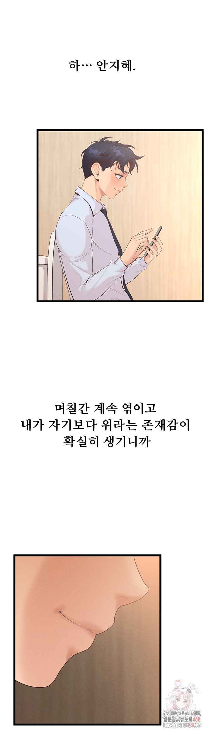 NEW  Workplace Relationship Management Page 55 - MangaHe