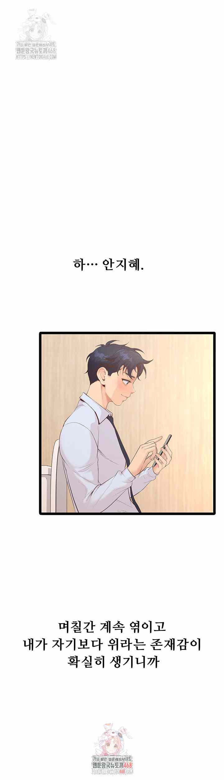 NEW  Workplace Relationship Management Page 2 - MangaHe