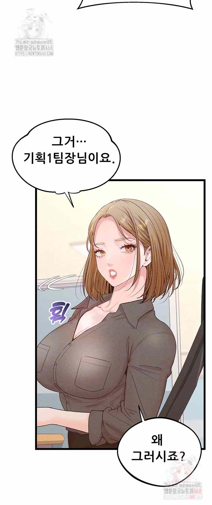 NEW  Workplace Relationship Management Page 15 - MangaHe