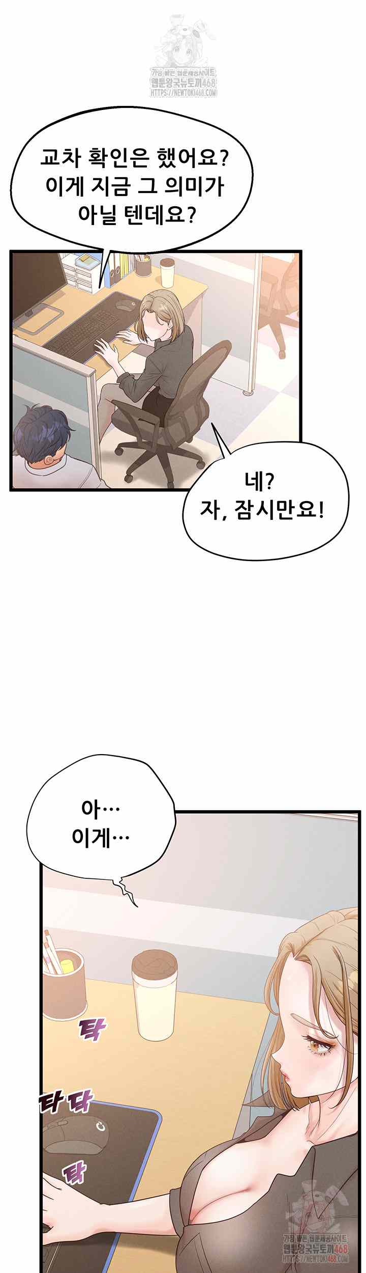 NEW  Workplace Relationship Management Page 16 - MangaHe
