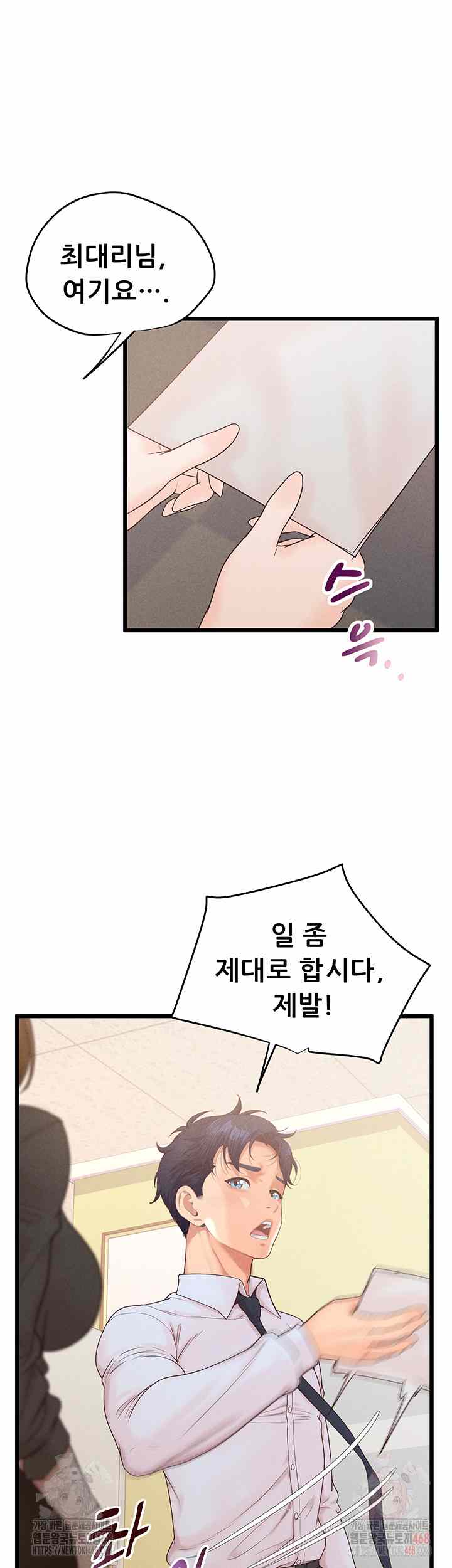 NEW  Workplace Relationship Management Page 18 - MangaHe