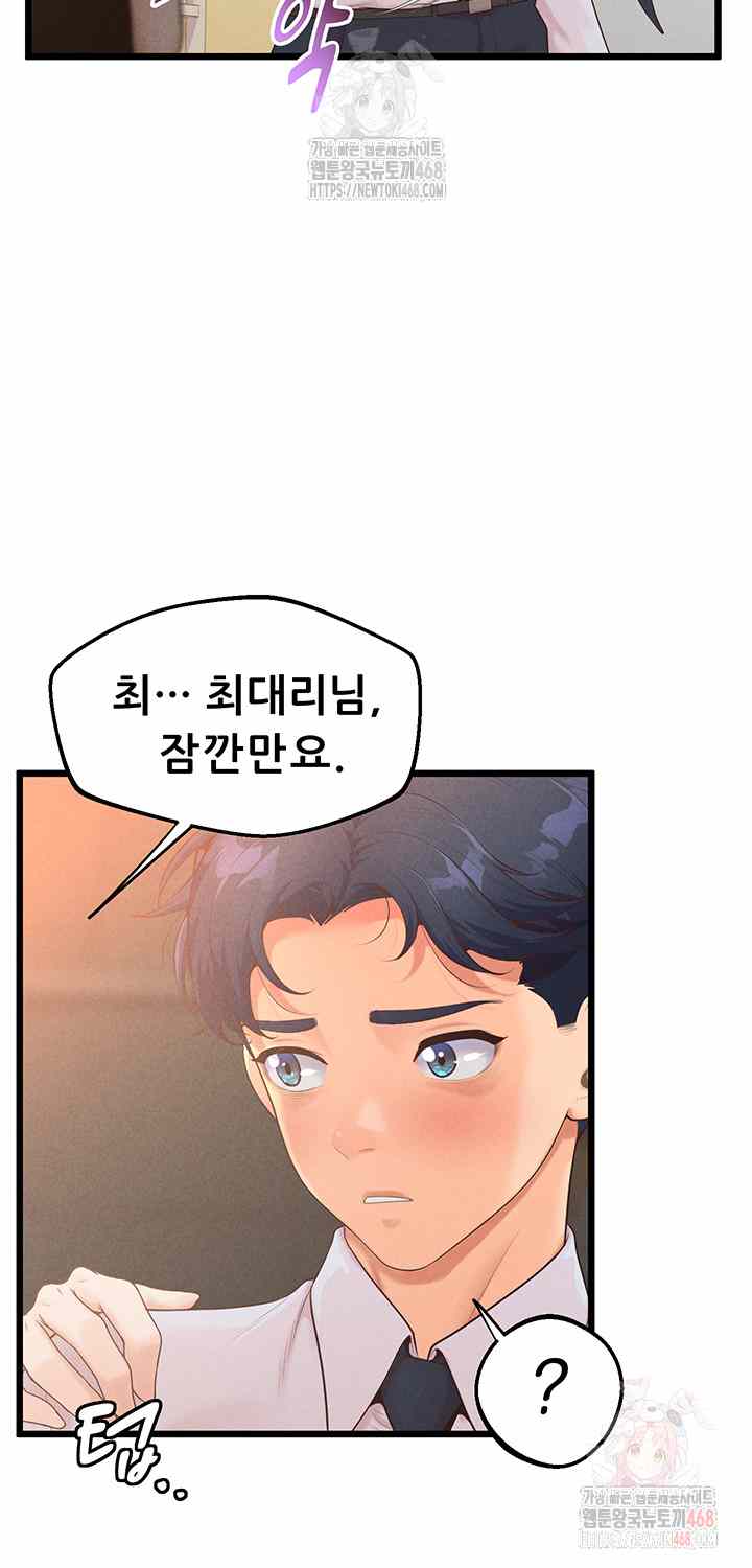 NEW  Workplace Relationship Management Page 19 - MangaHe