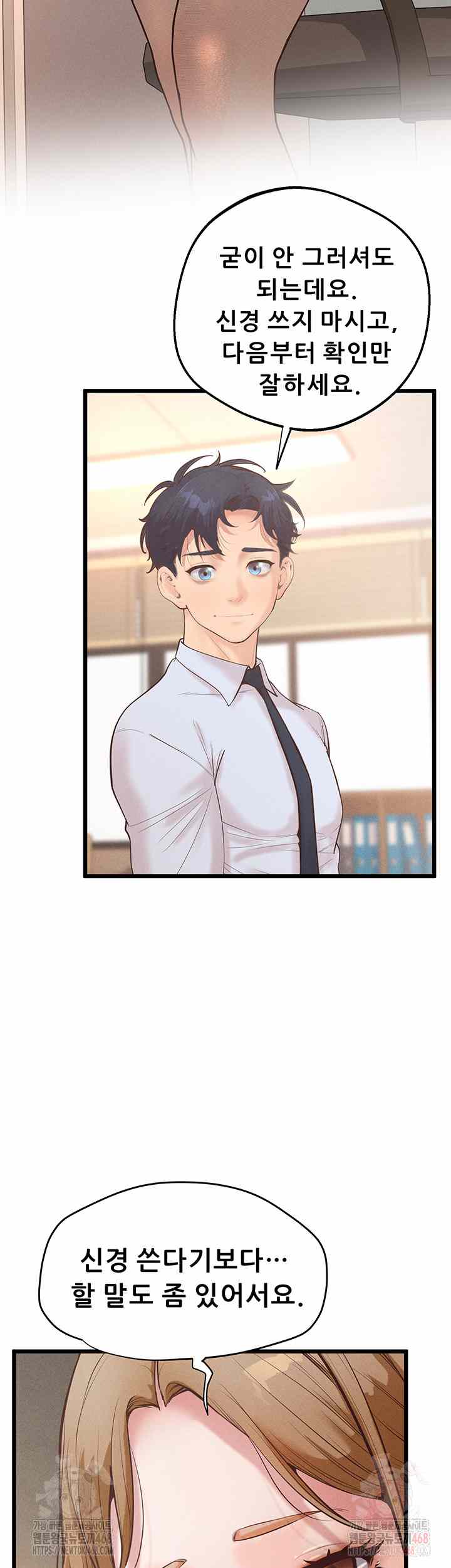NEW  Workplace Relationship Management Page 21 - MangaHe