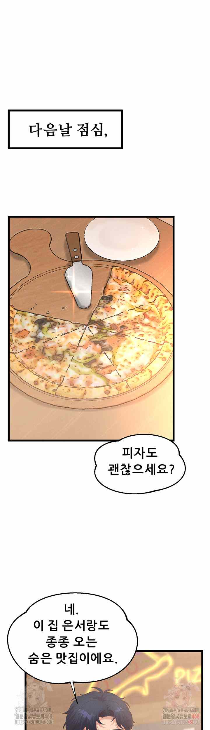 NEW  Workplace Relationship Management Page 24 - MangaHe