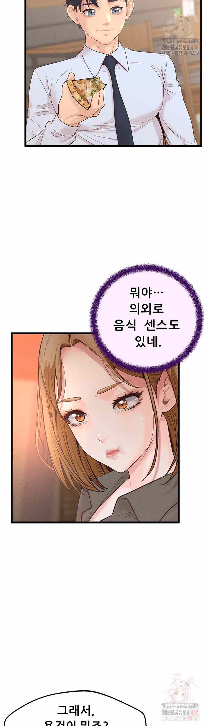 NEW  Workplace Relationship Management Page 25 - MangaHe