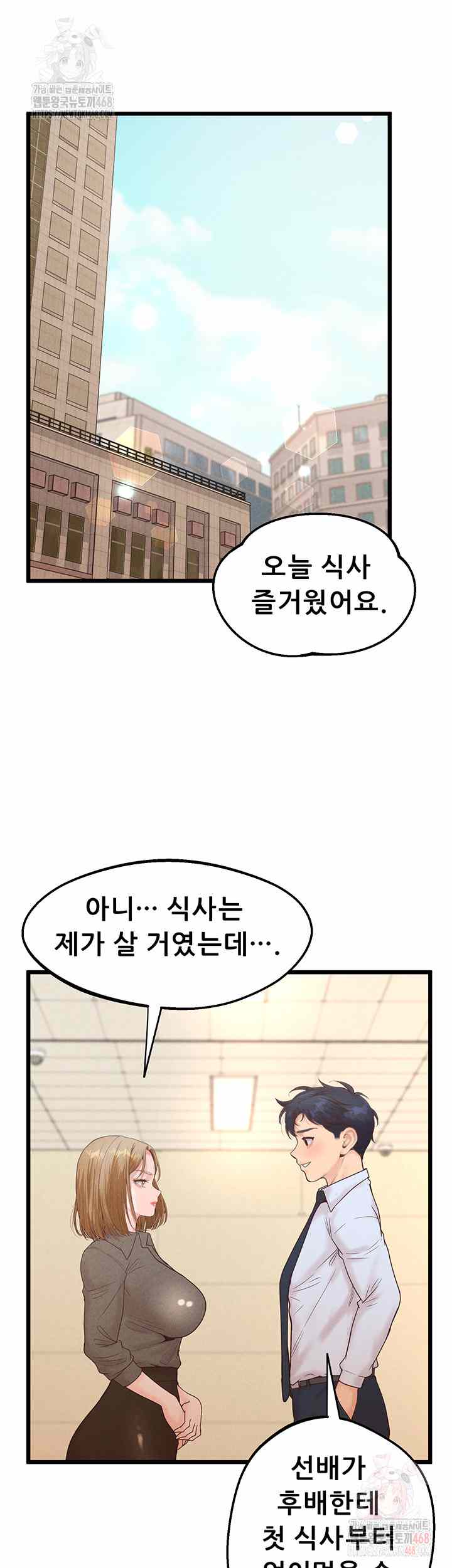 NEW  Workplace Relationship Management Page 30 - MangaHe