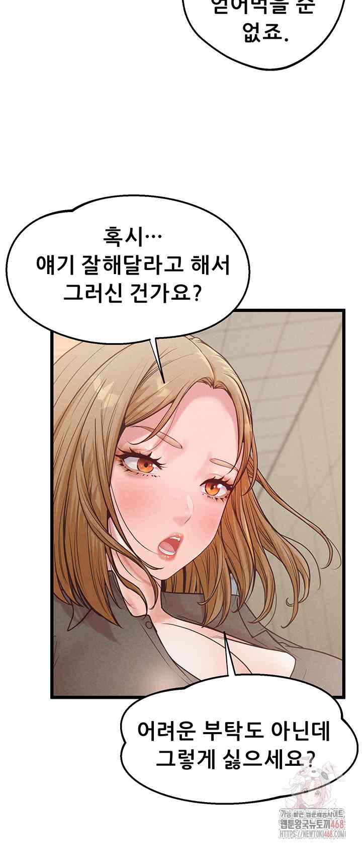 NEW  Workplace Relationship Management Page 31 - MangaHe