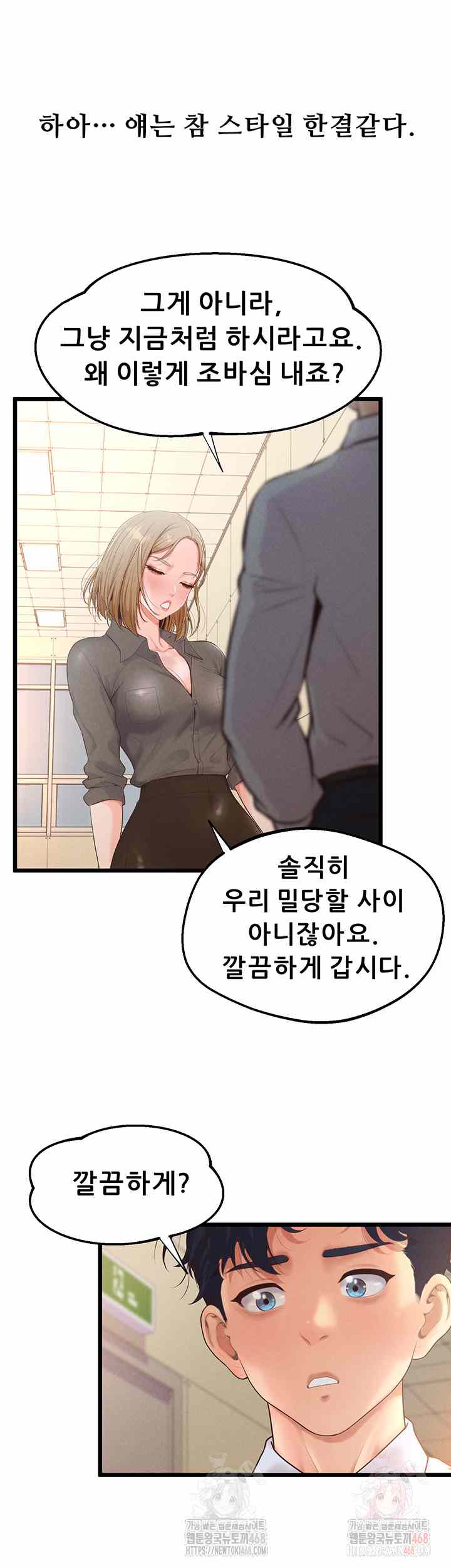 NEW  Workplace Relationship Management Page 32 - MangaHe