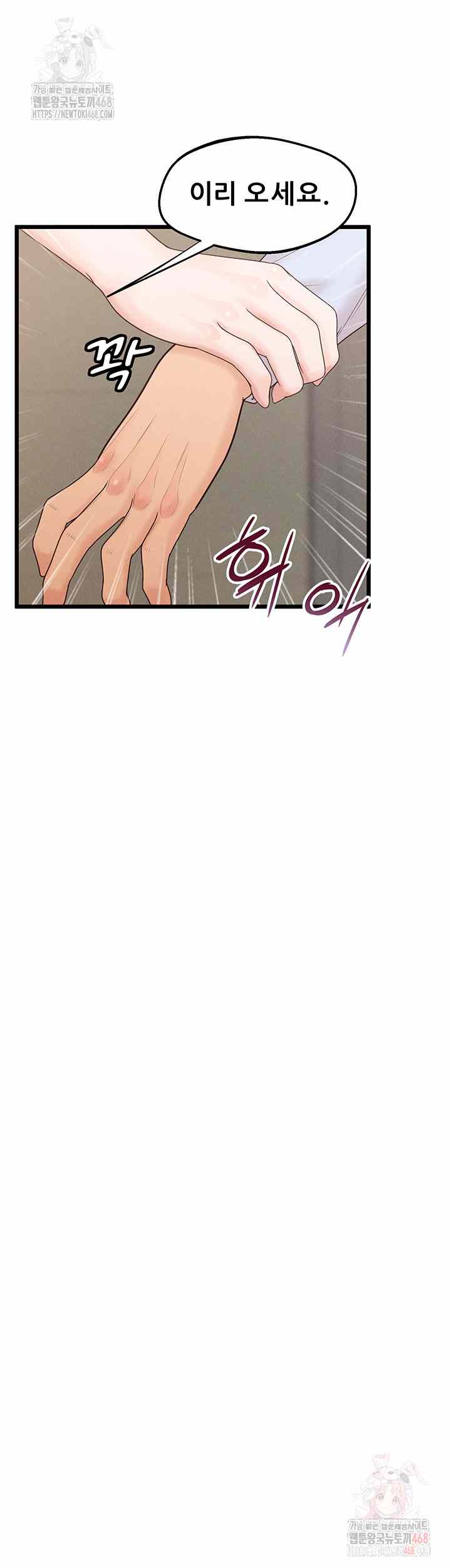 NEW  Workplace Relationship Management Page 33 - MangaHe