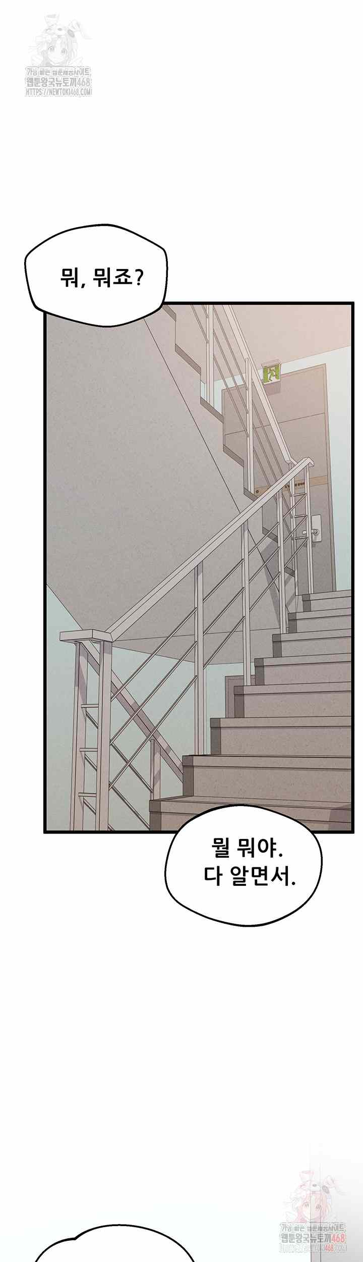 NEW  Workplace Relationship Management Page 34 - MangaHe