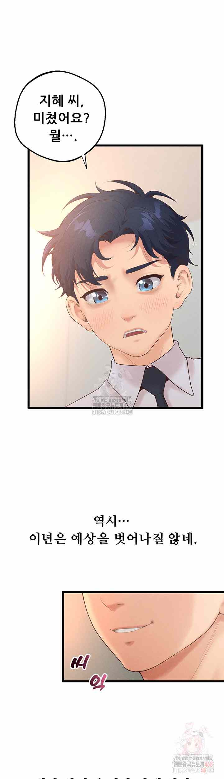 NEW  Workplace Relationship Management Page 36 - MangaHe