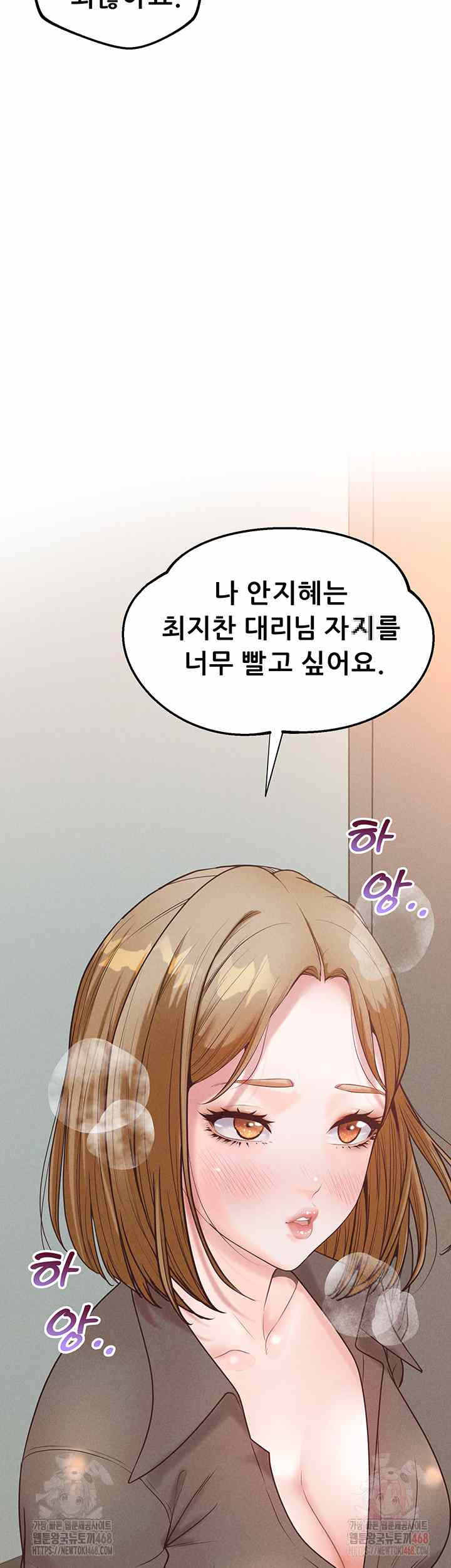 NEW  Workplace Relationship Management Page 42 - MangaHe